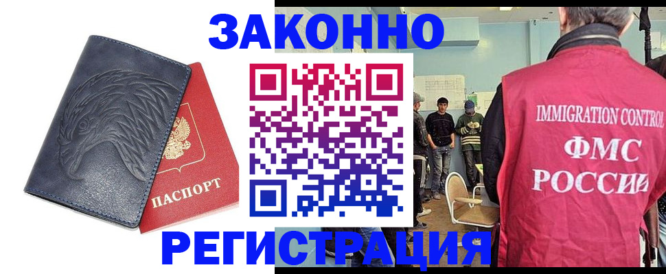 прописка паспорт в Ессентуках