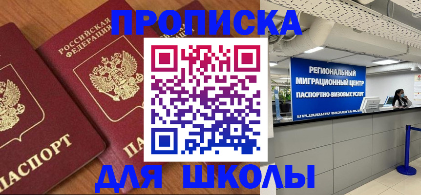 временная регистрация собственник в Ессентуках