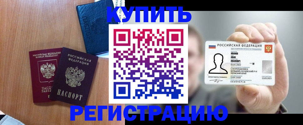 временная регистрация для всех в Ессентуках