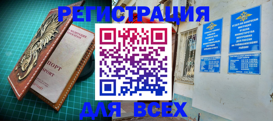 прописка ребенка в Ессентуках