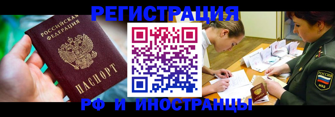 прописка в квартире в Ессентуках